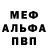 Метамфетамин кристалл Doctor Inna