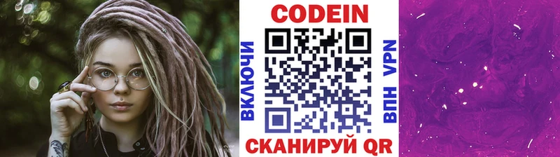 Кодеиновый сироп Lean Purple Drank  где продают наркотики  Абакан 