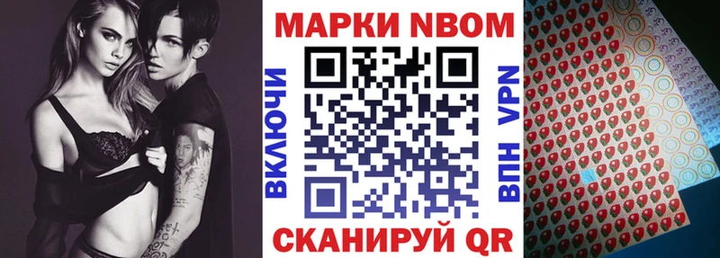 где найти наркотики Абакан Марки NBOMe 1500мкг